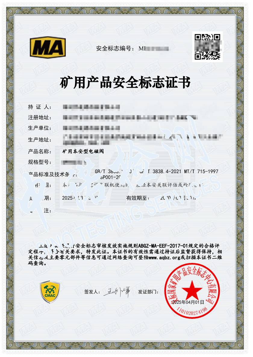 453-礦用本安型電磁閥-DFH10 0.jpg